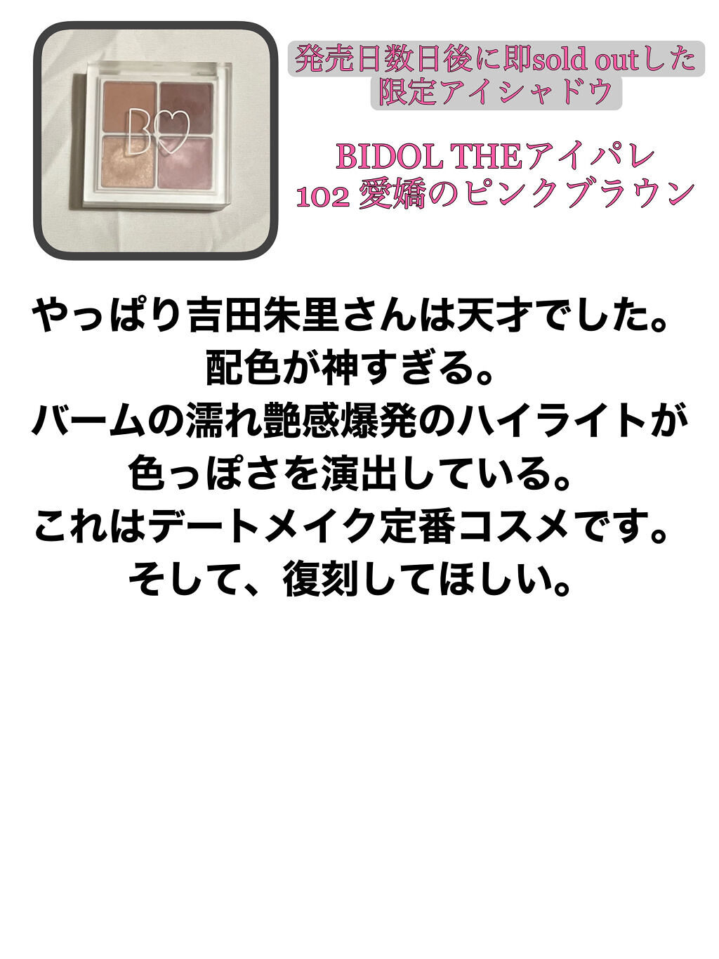 ピックミーアイズグリッター/Ririmew/グリッターを使ったクチコミ（3枚目）