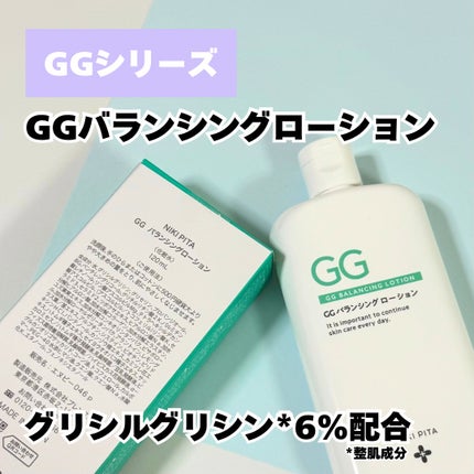 GGバランシングローション/NIKI PITA/化粧水を使ったクチコミ(2枚目)