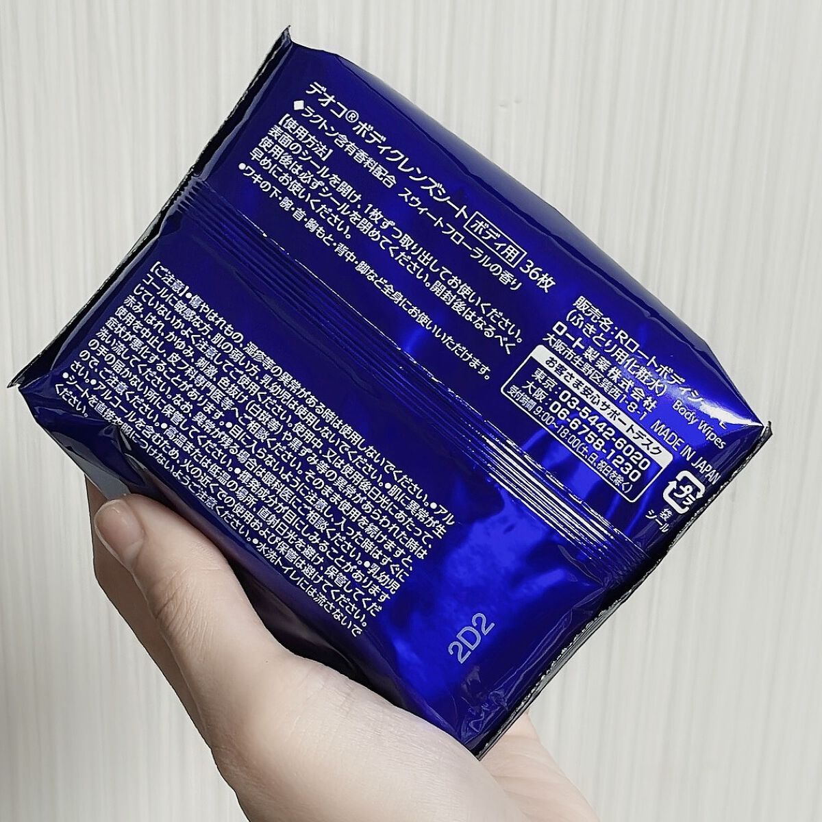 ボディクレンズシート/DEOCO(デオコ)/ボディシートを使ったクチコミ（2枚目）