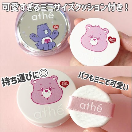 オーセンティック リップ バーム/athé/口紅を使ったクチコミ(4枚目)