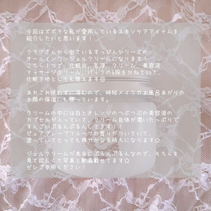 すっぴんナチュラルクリアジェル/クラブ/オールインワン化粧品を使ったクチコミ(2枚目)
