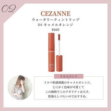 ラスティンググロスリップ/CEZANNE/口紅を使ったクチコミ（3枚目）