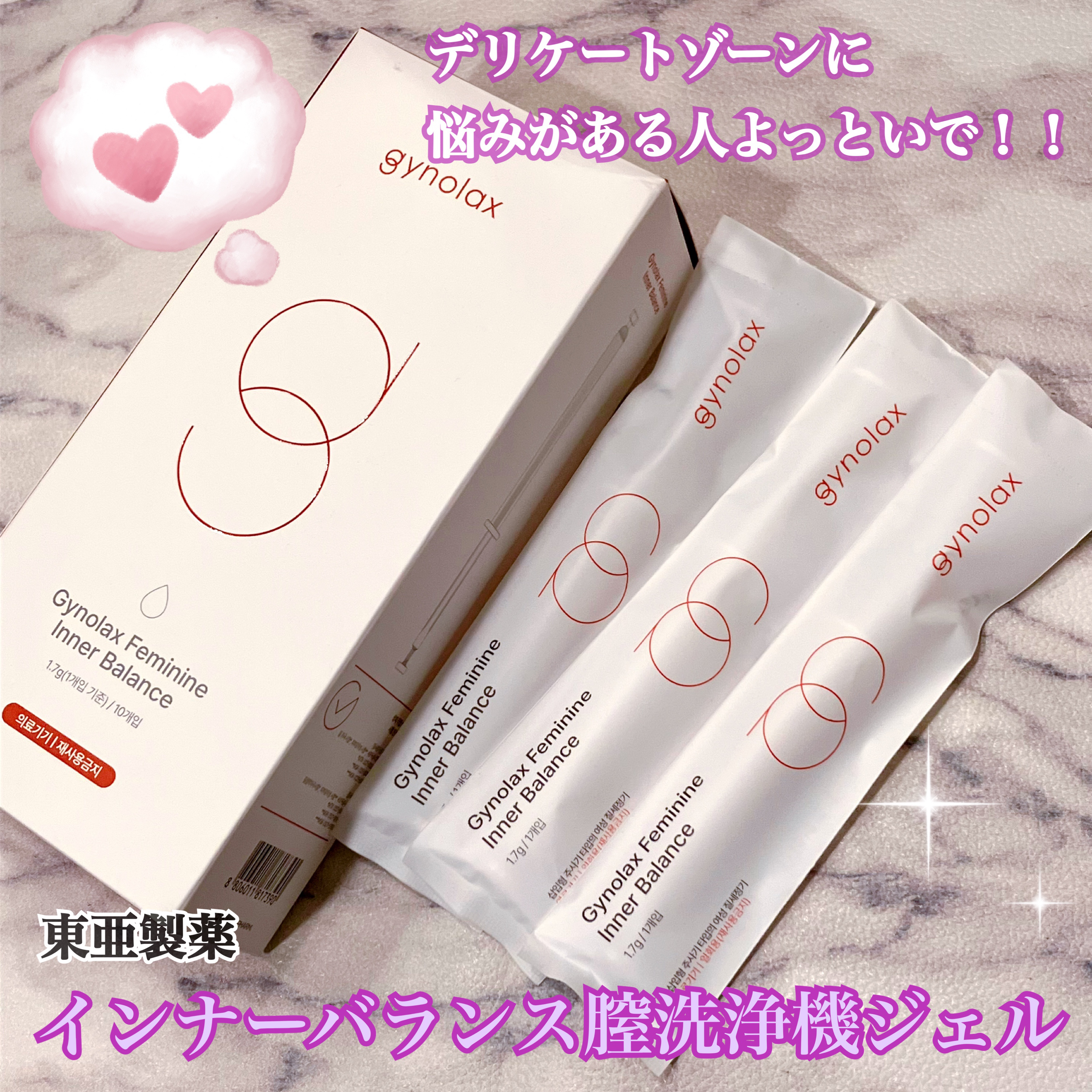 インナーバランス 膣洗浄機 ジェル/東亜製薬/デリケートゾーンケアを使ったクチコミ（1枚目）