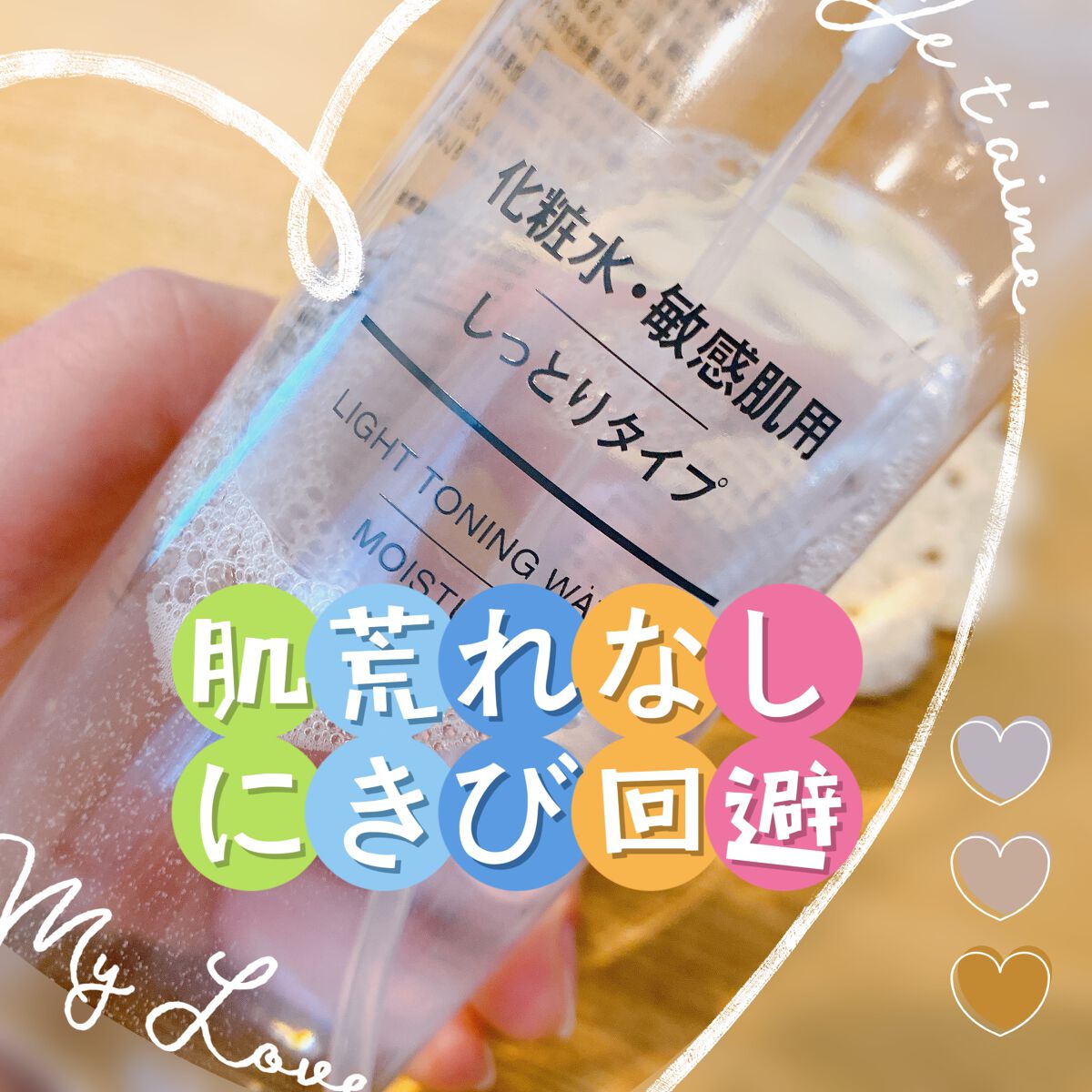 スプレーヘッド 化粧水用/無印良品/その他スキンケアグッズを使ったクチコミ（1枚目）