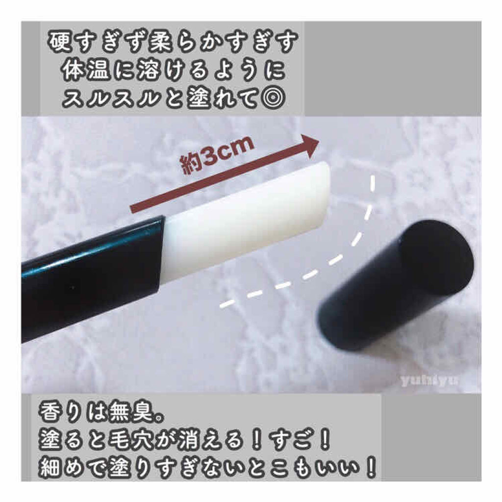 UR GLAM　MOISTURE BARM/U R GLAM/フェイスバームを使ったクチコミ（2枚目）