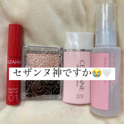 ウォータリーティントリップ/CEZANNE/リップティントを使ったクチコミ(1枚目)