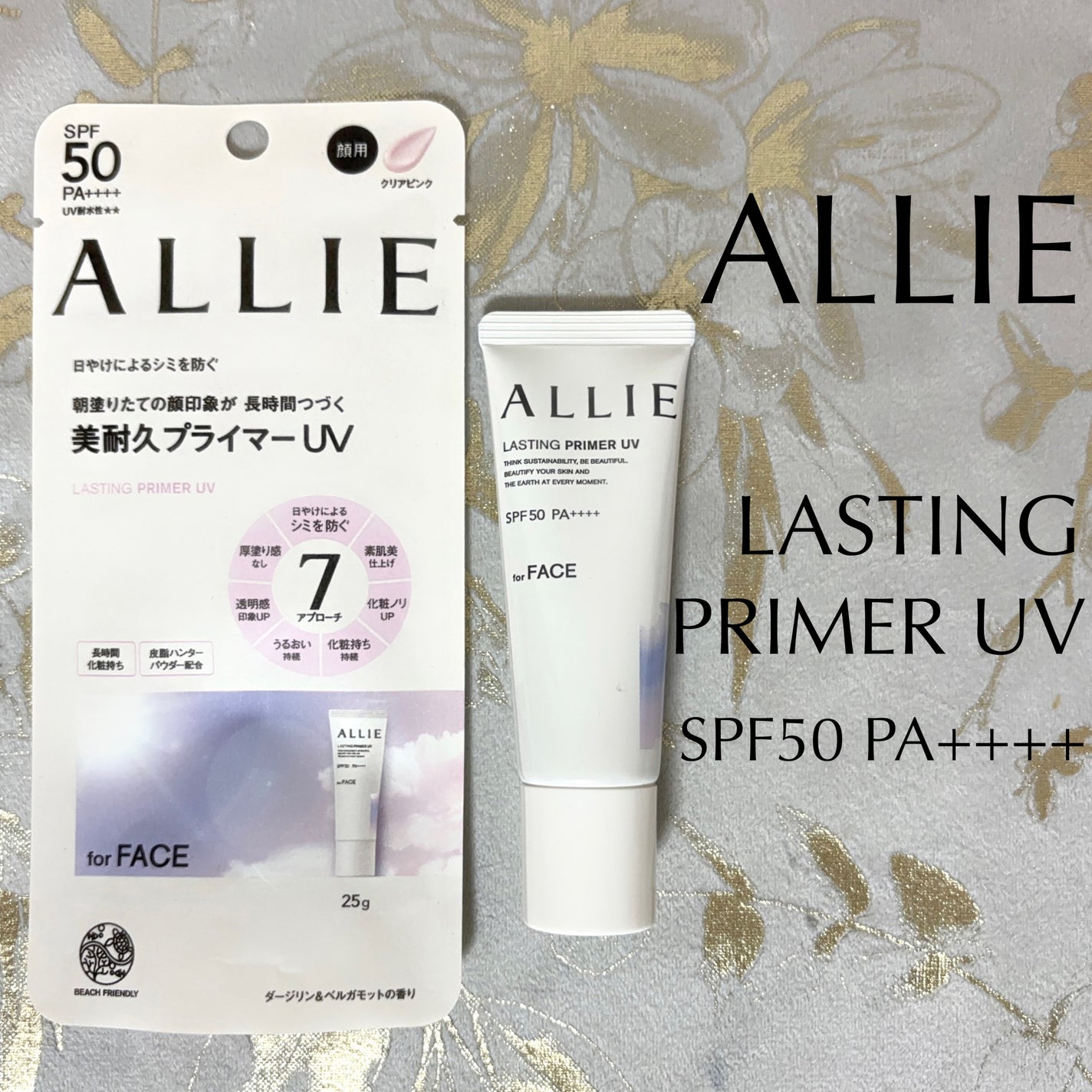 アリィー クロノビューティ ラスティングプライマーUV/アリィー/日焼け止めジェルを使ったクチコミ(1枚目)