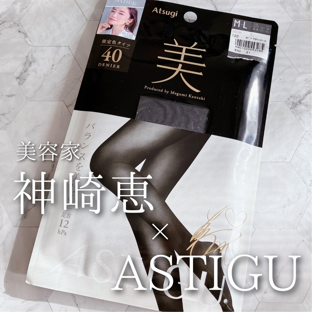 チョコ on LIPS 「アスティーグ【美】タイツ(ダークチャコール)M~L(ワンサイズ..」(1枚目)