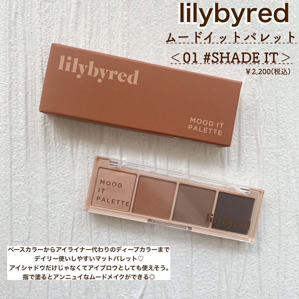 ムードイットパレット/lilybyred/マルチパレットを使ったクチコミ(1枚目)