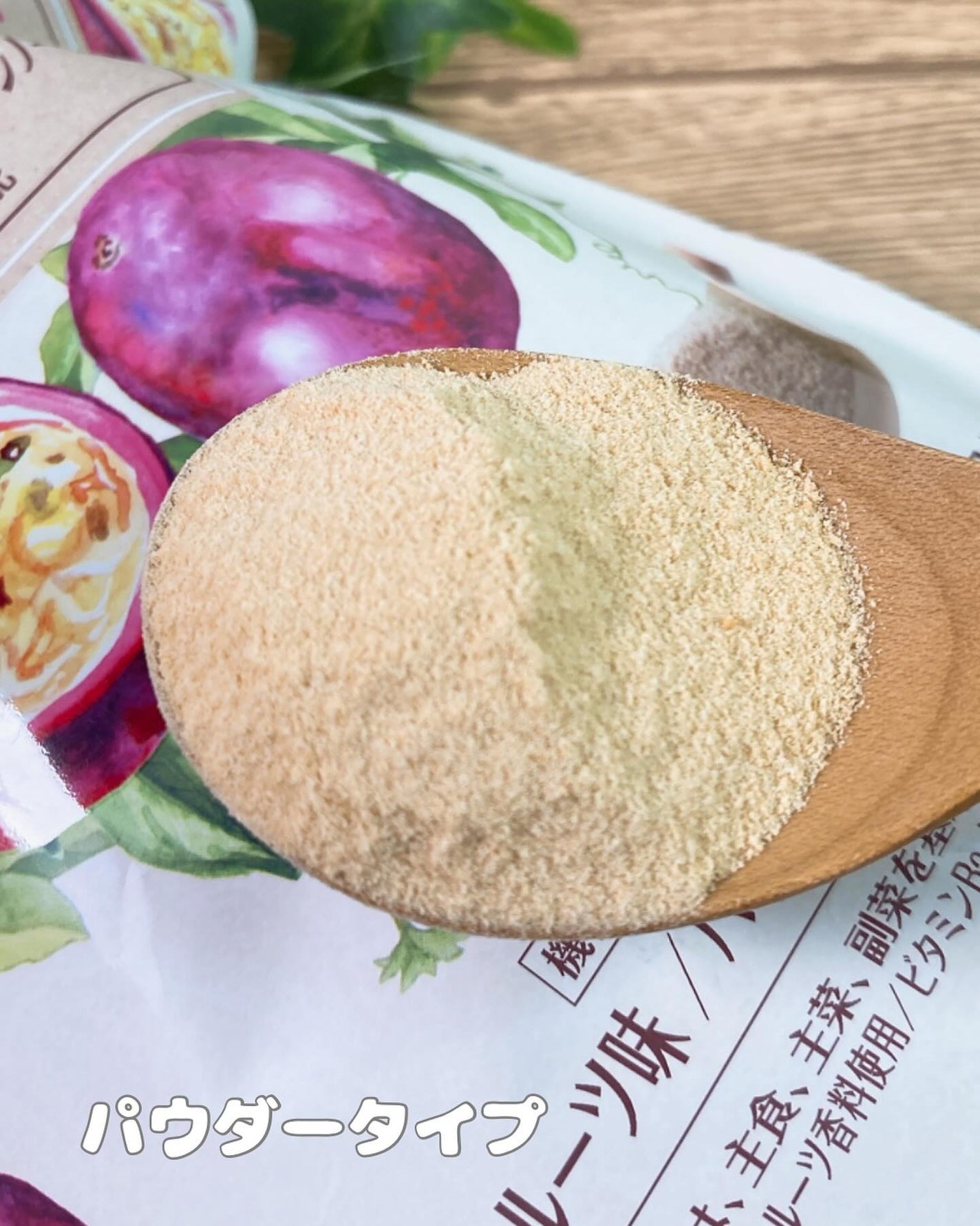 パッションフルーツLaboパウダー/森永製菓/食品を使ったクチコミ(2枚目)