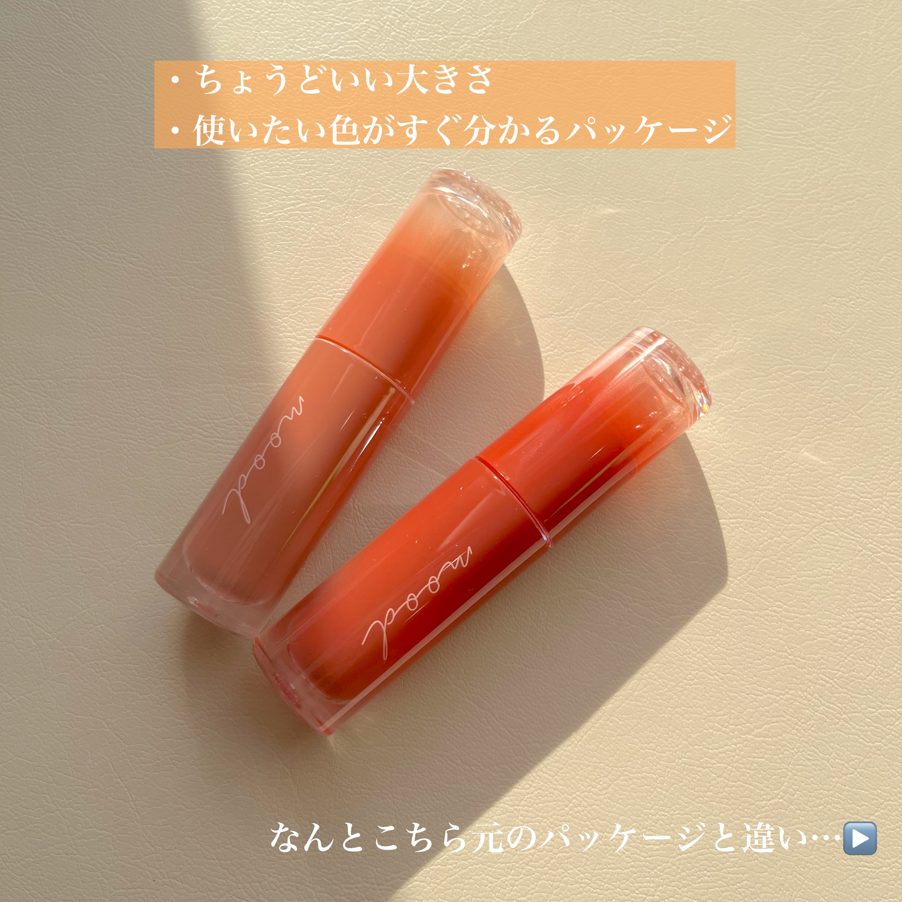 ペリペラ インク ムード グロイ ティント/PERIPERA/リップティントを使ったクチコミ（2枚目）