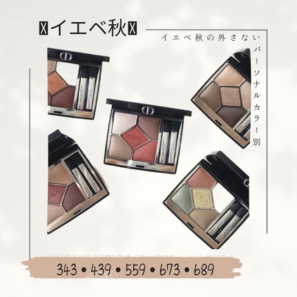 【旧】サンク クルール クチュール/Dior/アイシャドウパレットを使ったクチコミ(5枚目)