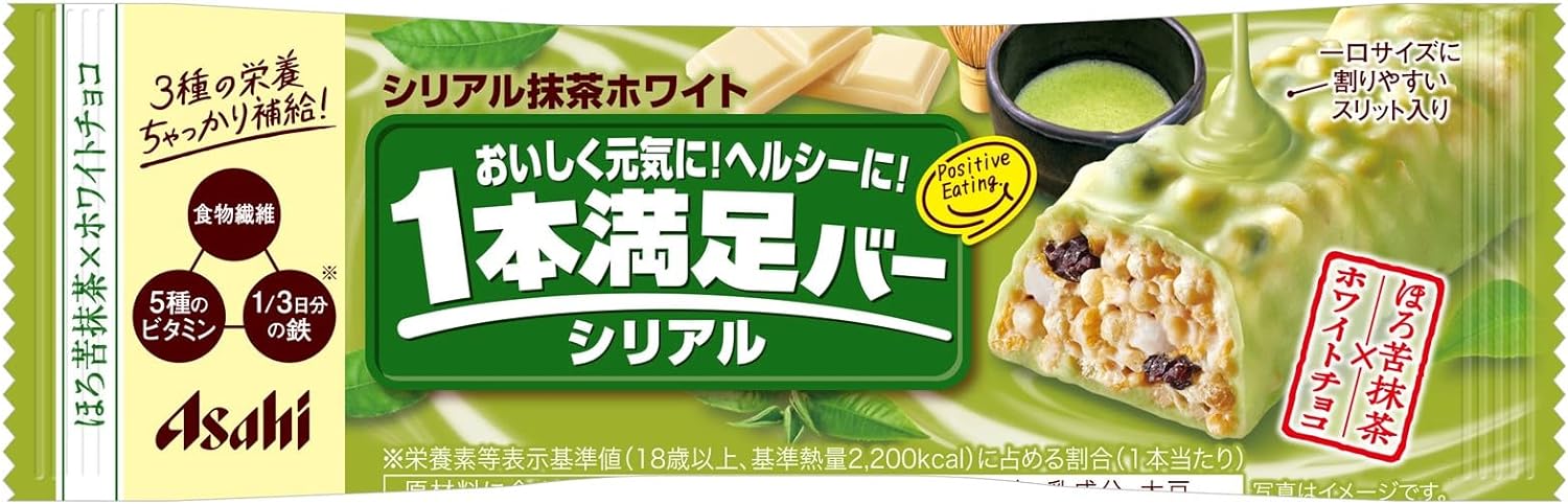 試してみた】1本満足バー シリアル 1本満足バーのリアルな口コミ