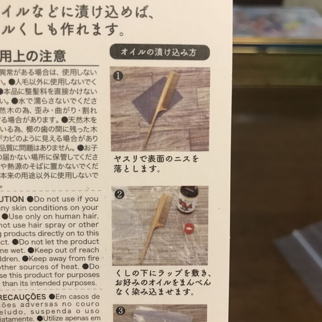 桃の木櫛/DAISO/ヘアコームを使ったクチコミ（3枚目）