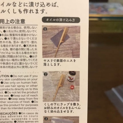 桃の木櫛/DAISO/ヘアコームを使ったクチコミ(3枚目)