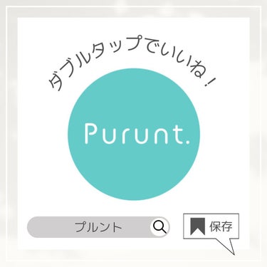 Purunt.［プルント］公式アカウント on LIPS 「あなたはどのPurunt.（プルント）！？皆様もご存知の通り、..」（4枚目）
