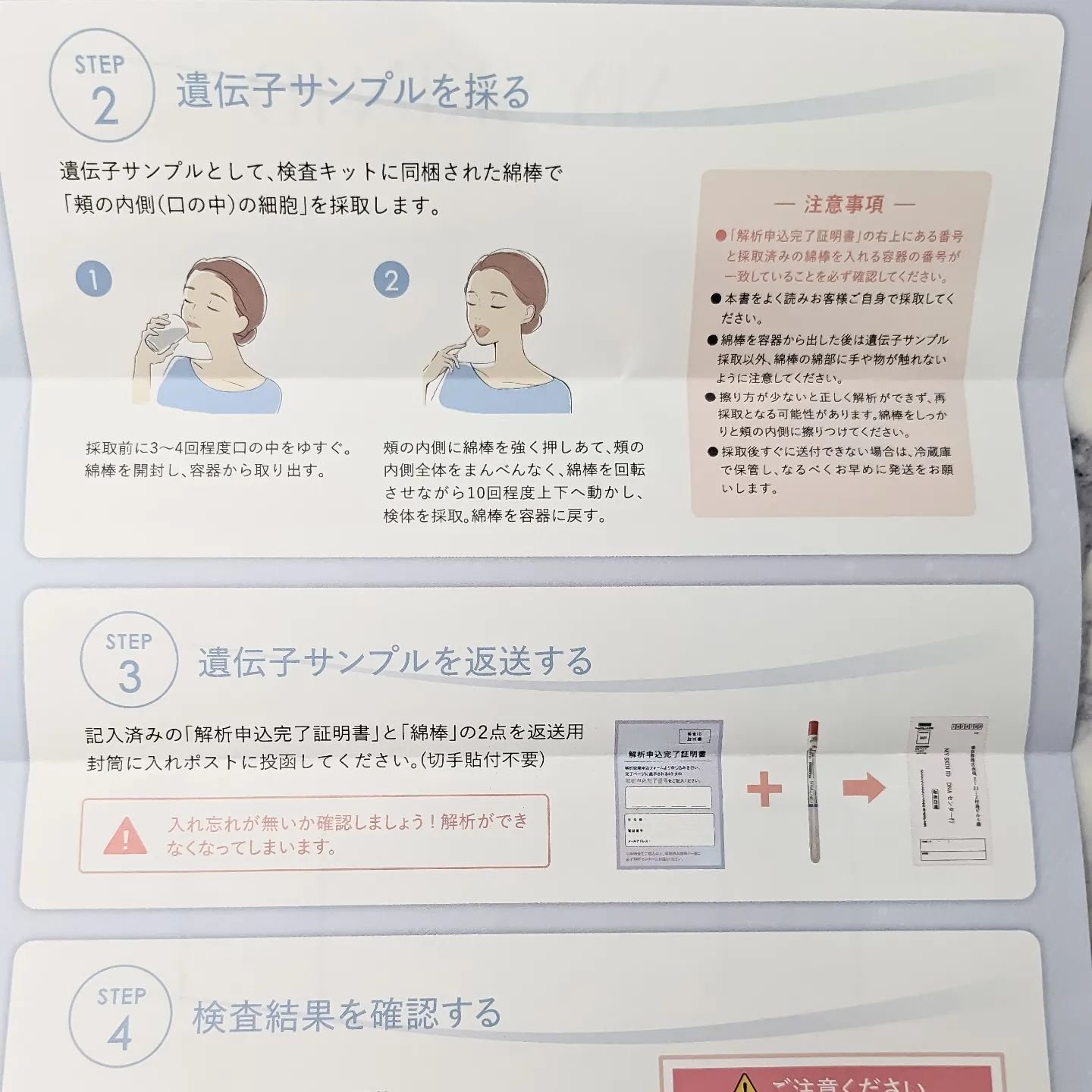 肌遺伝子検査キット MY SKIN ID/MY SKIN ID/遺伝子検査キットを使ったクチコミ（3枚目）