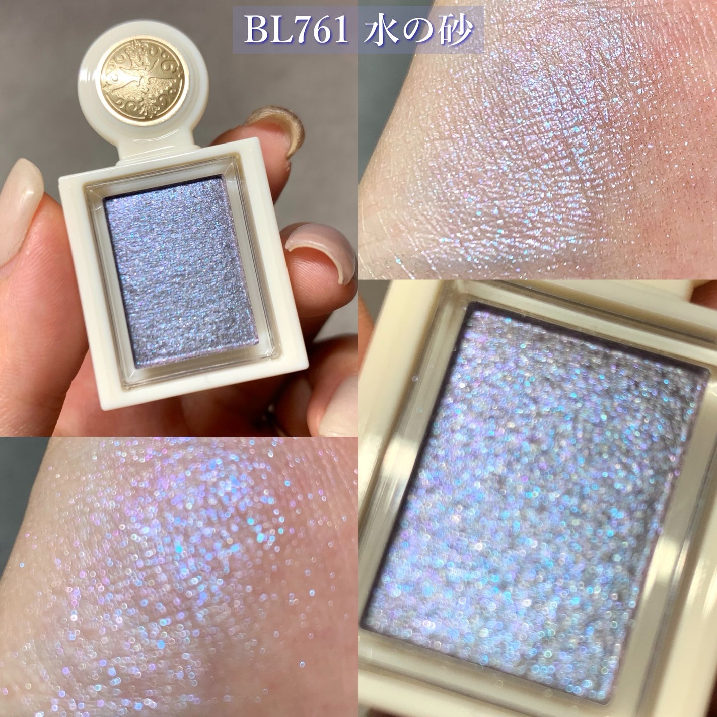 シャドーカスタマイズ (ブリリアントグリッター)/MAJOLICA MAJORCA/グリッターを使ったクチコミ(2枚目)