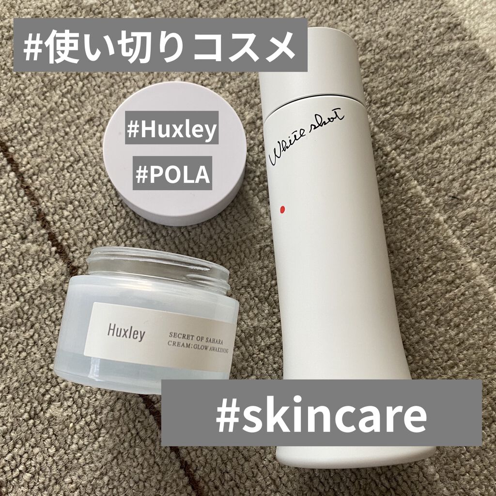 クリーム；グロウアウェイクニング/Huxley/フェイスクリームを使ったクチコミ（1枚目）