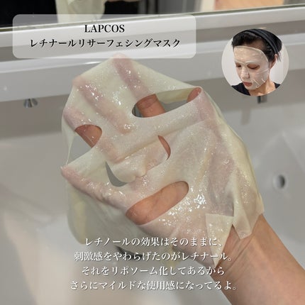 レチナールリサーフェシングマスク/ラプコス/シートマスク・パックを使ったクチコミ(5枚目)