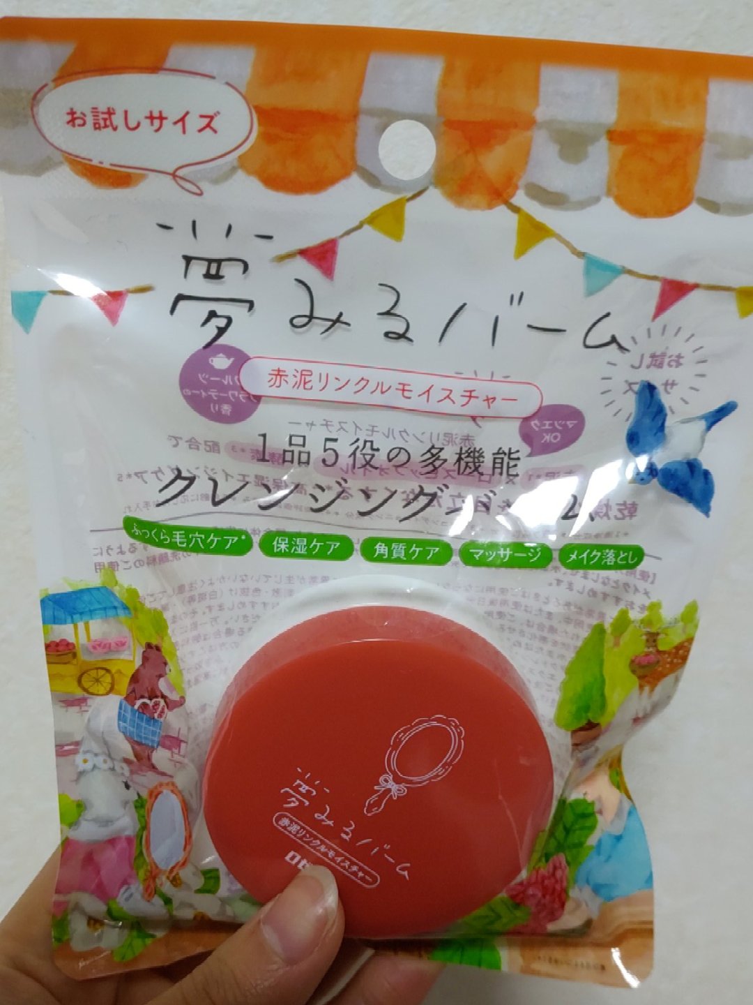 夢みるバーム 赤泥リンクルモイスチャー/ロゼット/クレンジングバームを使ったクチコミ（1枚目）