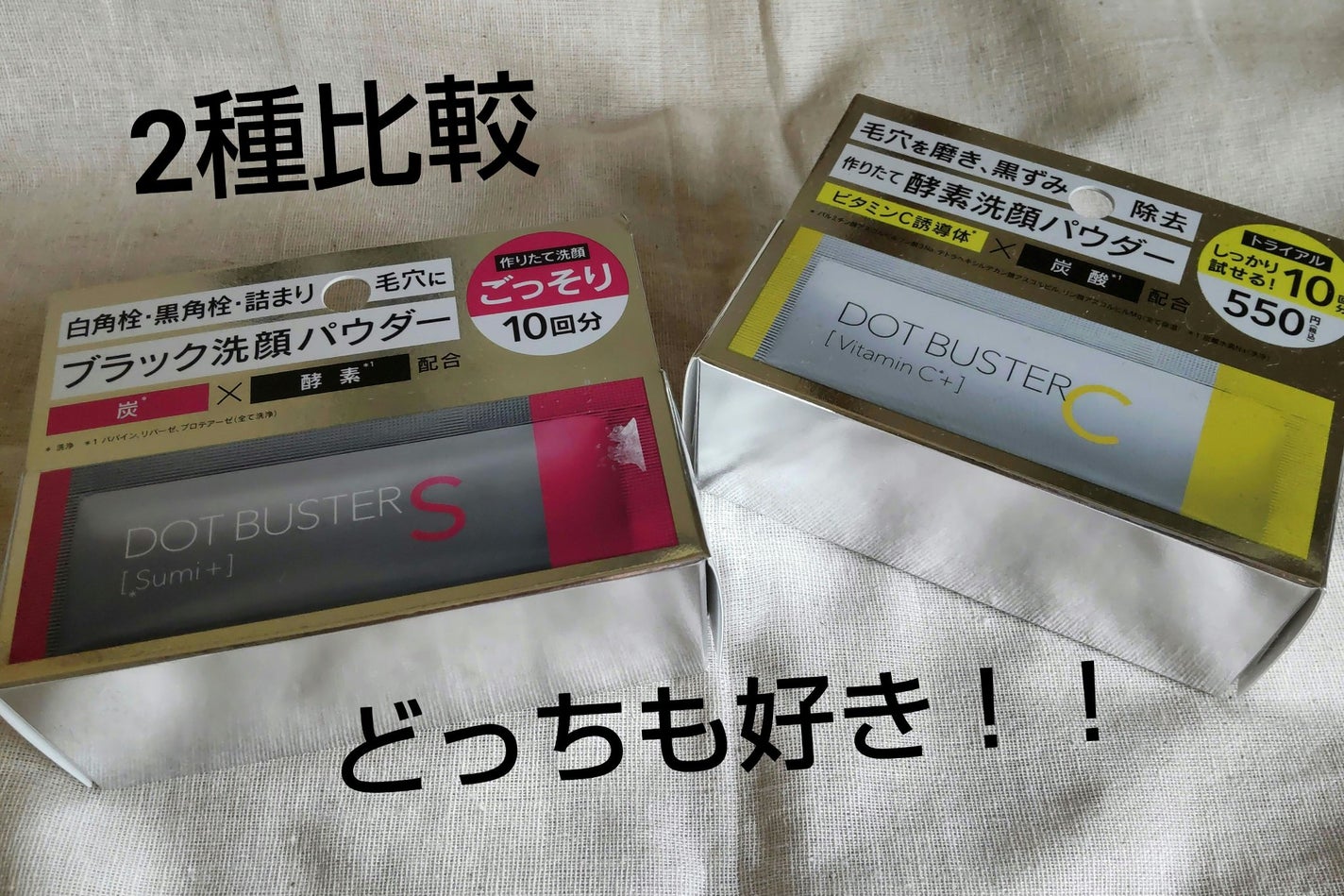 酵素洗顔パウダー/ドットバスター/洗顔パウダーを使ったクチコミ(1枚目)
