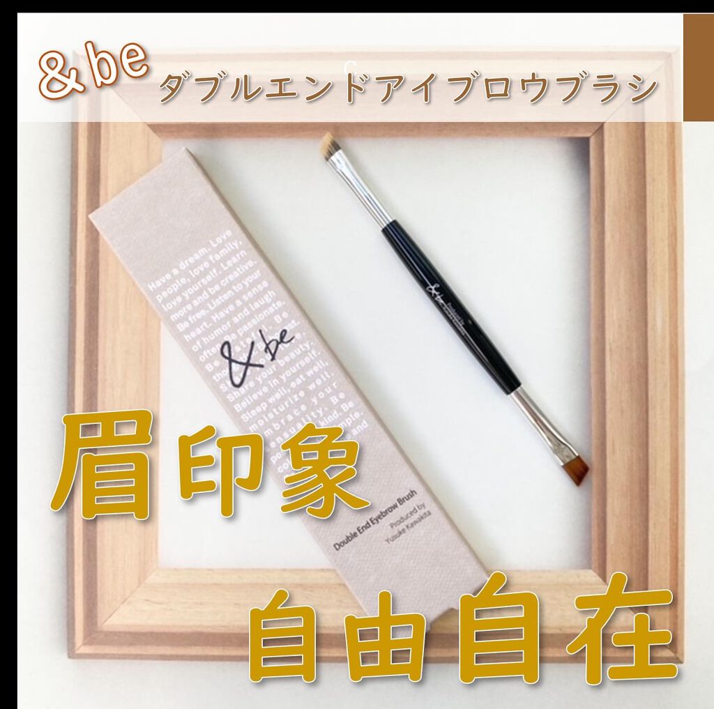 ダブルエンドアイブロウブラシ熊野筆/&be/メイクブラシを使ったクチコミ(1枚目)