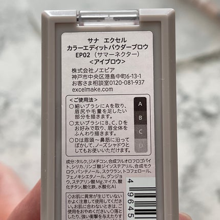 カラーエディットパウダーブロウ/excel/パウダーアイブロウを使ったクチコミ(7枚目)