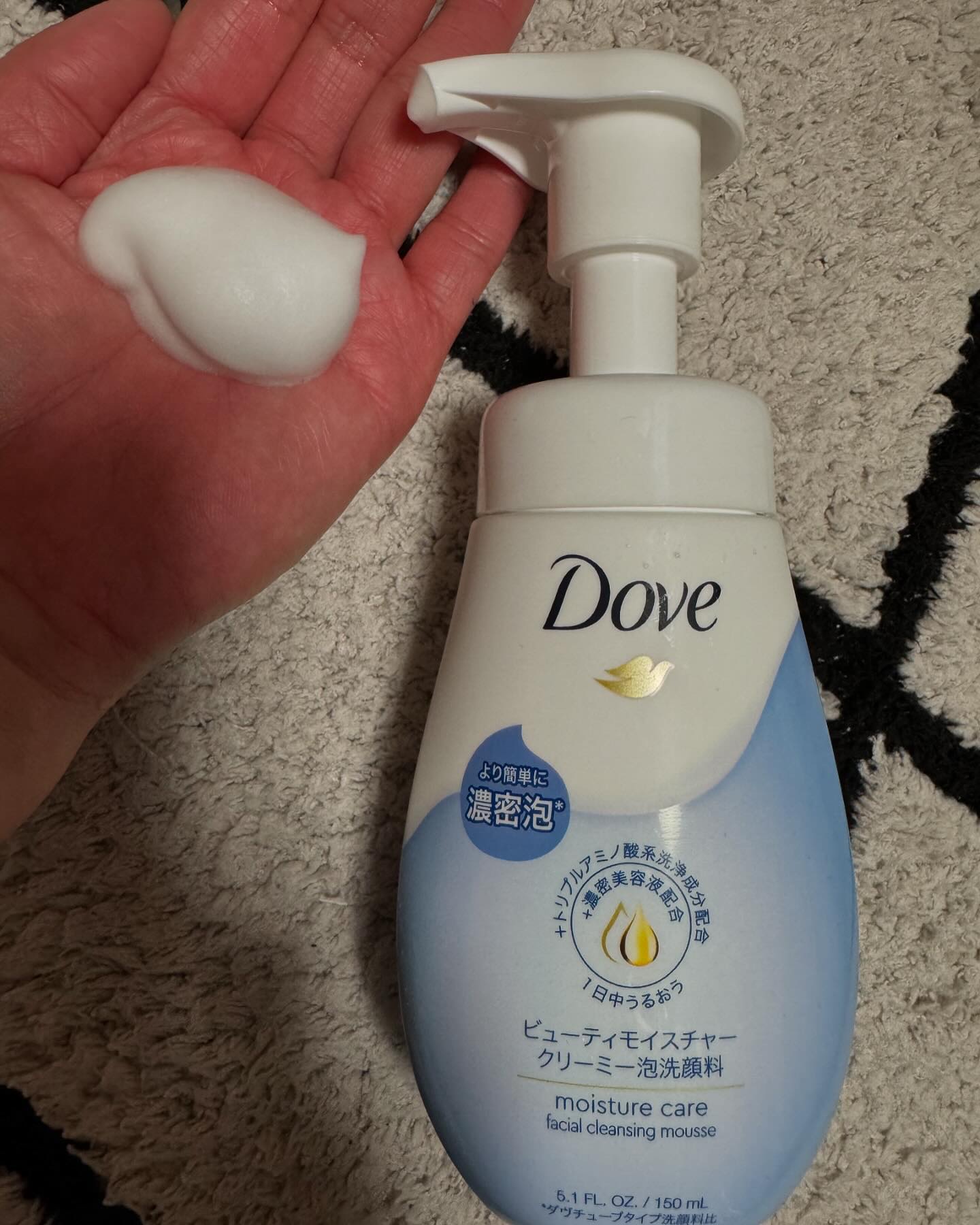 ダヴ ビューティモイスチャー クリーミー泡洗顔料
150ml

濃密泡がワンプッシュするだけでつくれてるので、
忙しい時もピッタリです！

美容成分が含まれてるだけあり、
洗顔中も洗顔後も潤ってたよ♡

もっちり泡での洗顔きもちいい♡

 