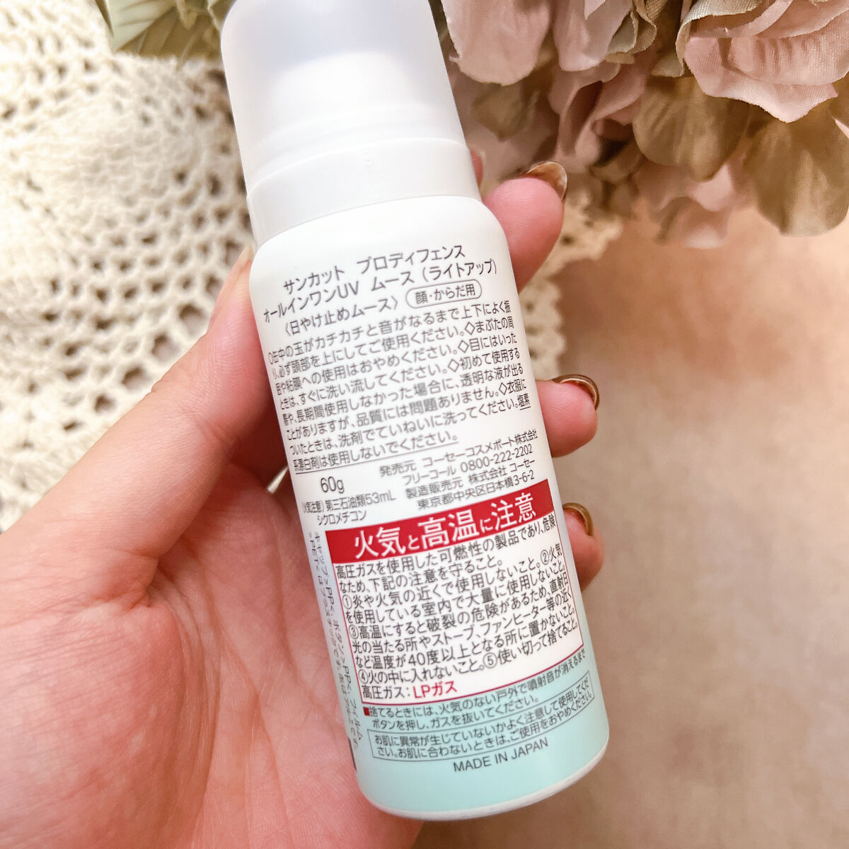 プロディフェンス オールインワンUV ムース（ライトアップ）/サンカット®/日焼け止めクリームを使ったクチコミ（2枚目）