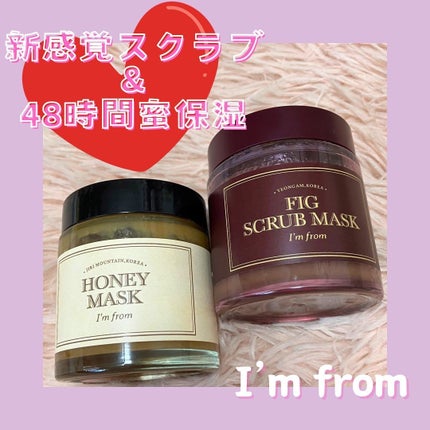 ハニーマスク/I'm from/洗い流すパック・マスクを使ったクチコミ(1枚目)