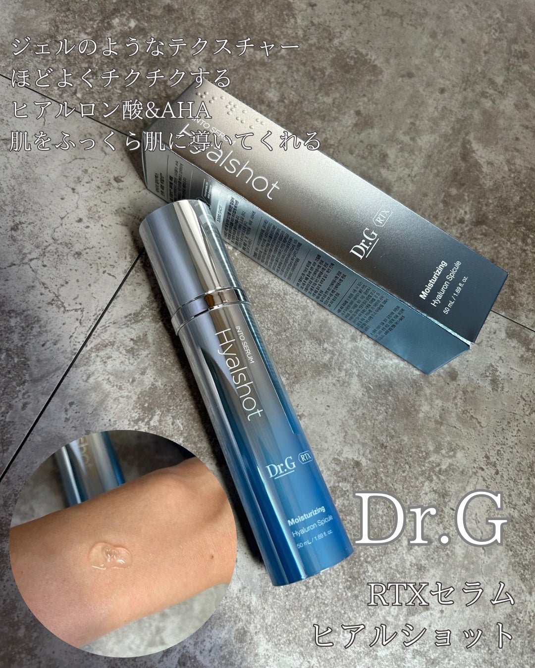 RTXセラム ビタミンショット/Dr.G/美容液を使ったクチコミ(6枚目)