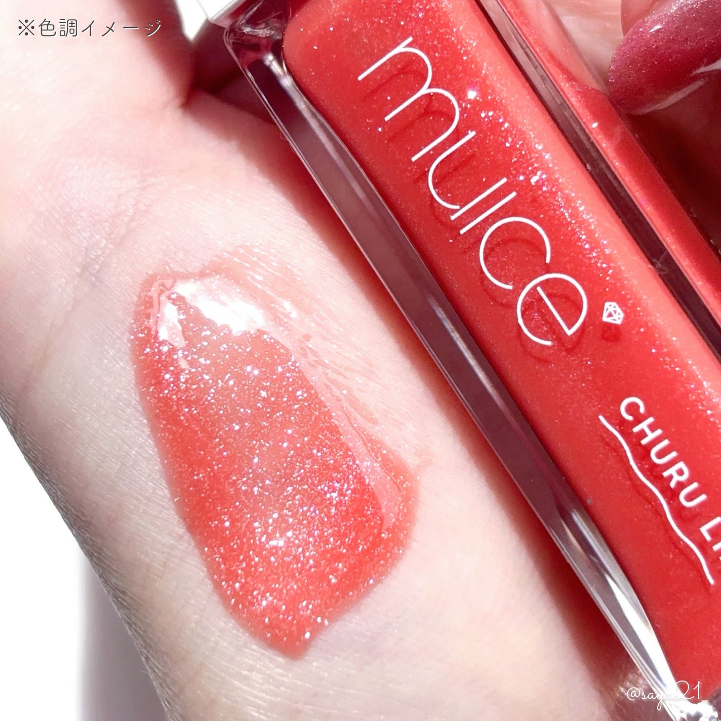 ちゅるリップランパー/muice/リッププランパーを使ったクチコミ(2枚目)