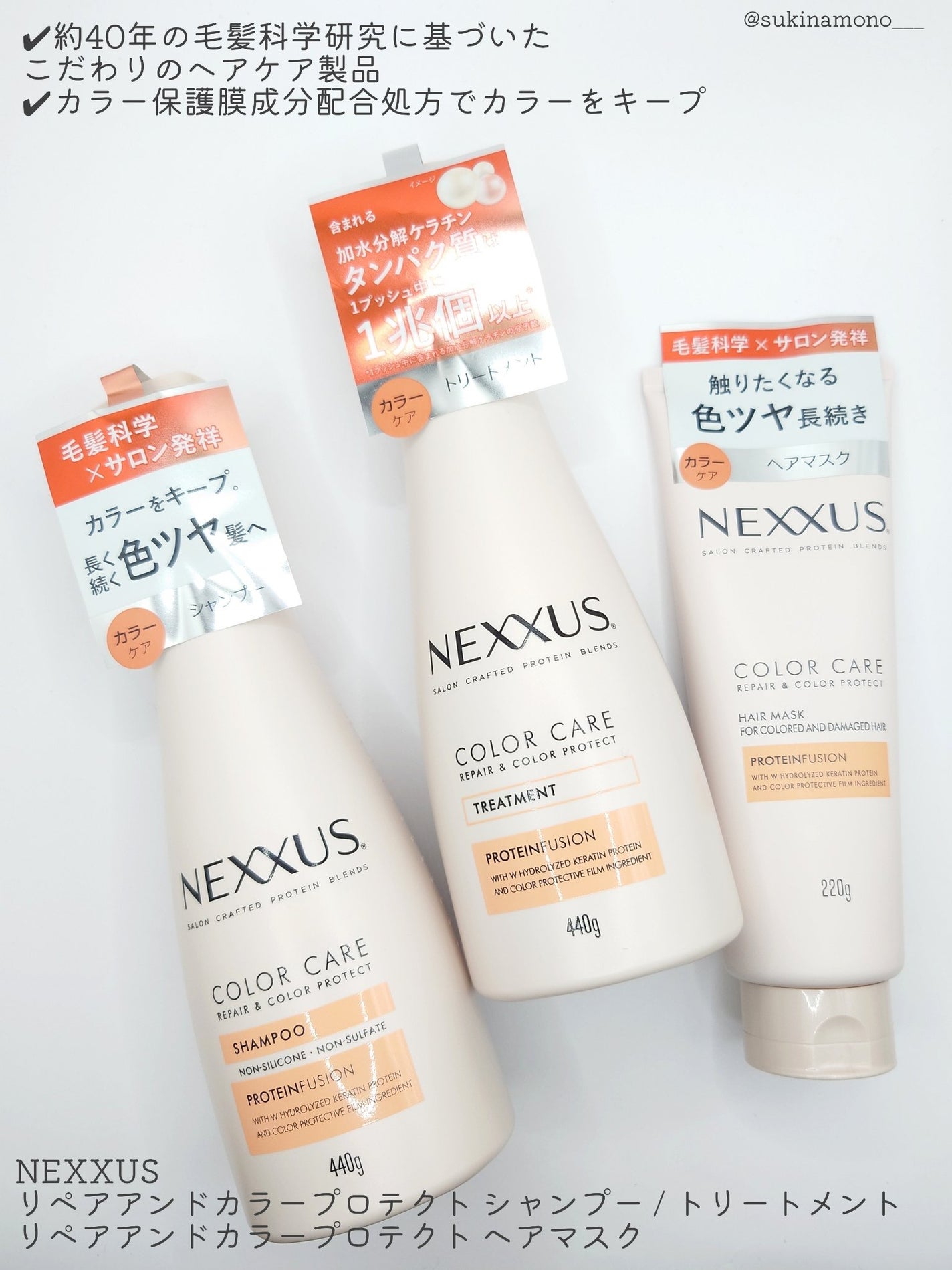 ネクサス リペア&カラープロテクト シャンプー/トリートメント/NEXXUS(ネクサス)/市販シャンプーを使ったクチコミ(2枚目)