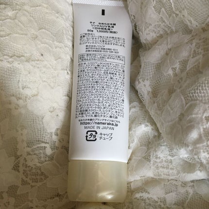 リンクルUV乳液/なめらか本舗/日焼け止めミルクを使ったクチコミ(2枚目)