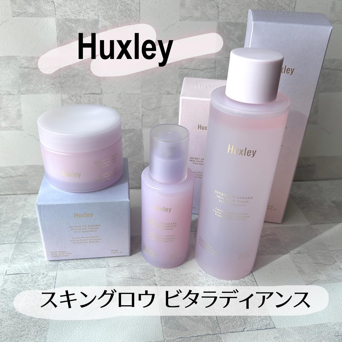 スキングロウトナー ビタラディアンス/Huxley/化粧水を使ったクチコミ(1枚目)