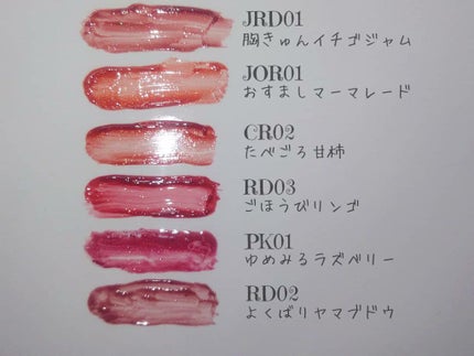 アピュー ジューシーパン スパークリングティント/A’pieu/口紅を使ったクチコミ(4枚目)