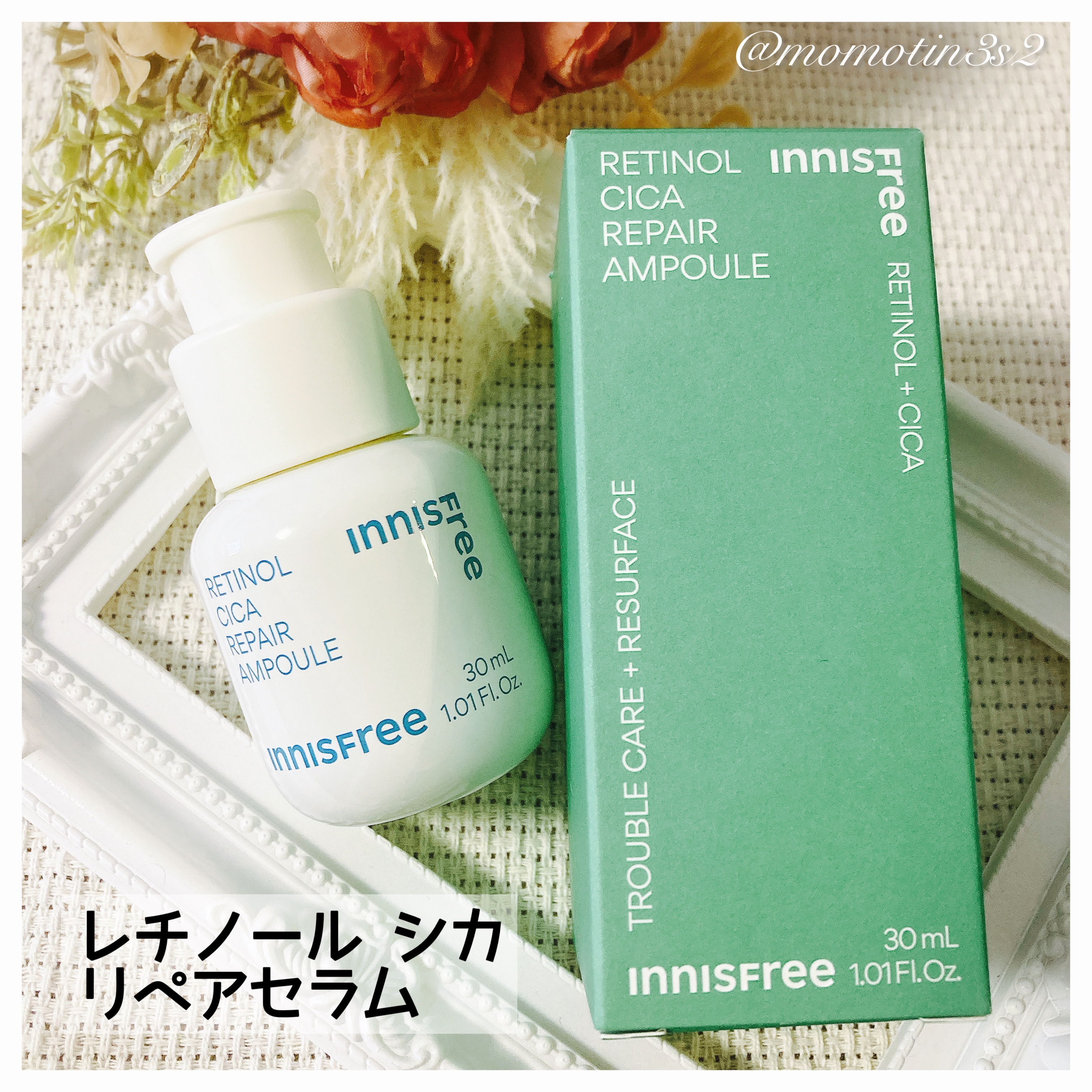 レチノール　シカ　リペア　セラム/innisfree/美容液を使ったクチコミ（2枚目）