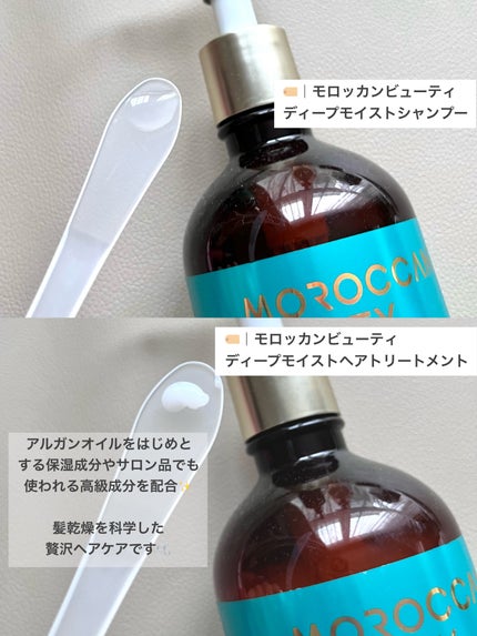 ディープモイスト シャンプー/ ヘアトリートメント/モロッカンビューティ/市販シャンプーを使ったクチコミ(2枚目)