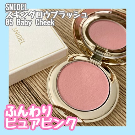 SNIDEL スキン グロウ ブラッシュ 05 Baby Cheek/SNIDEL BEAUTY/パウダーチークを使ったクチコミ(1枚目)