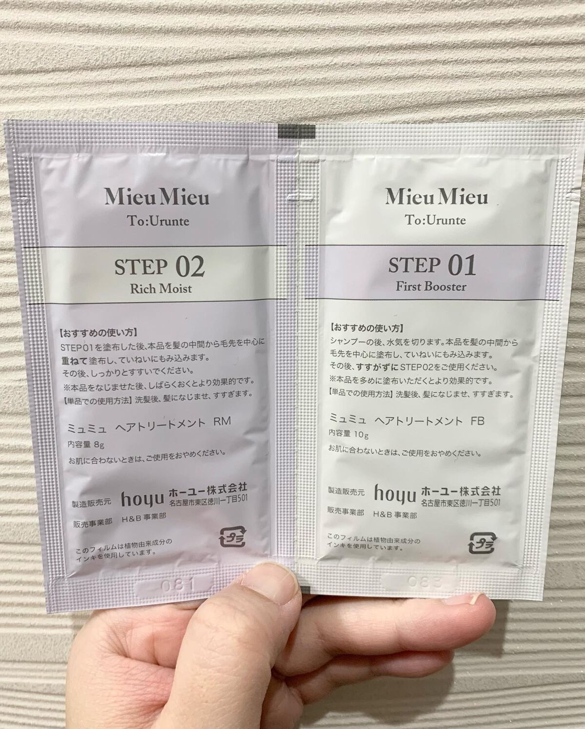 とぅるんて リッチモイスト ２剤：リッチモイスト/MieuMieu/洗い流すヘアトリートメントを使ったクチコミ（2枚目）