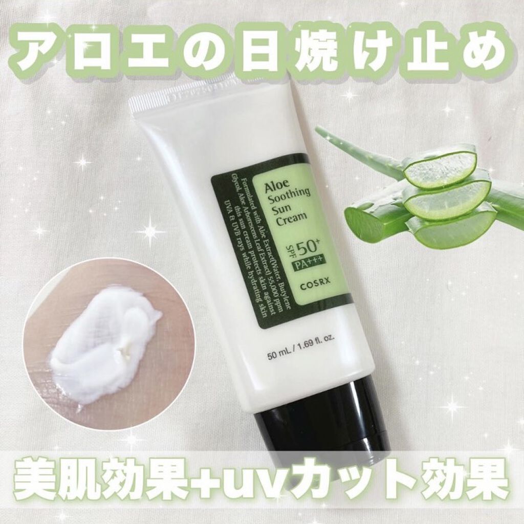 アロエスージングUVクリーム　SPF50+ PA+++/COSRX/日焼け止めクリームを使ったクチコミ（1枚目）