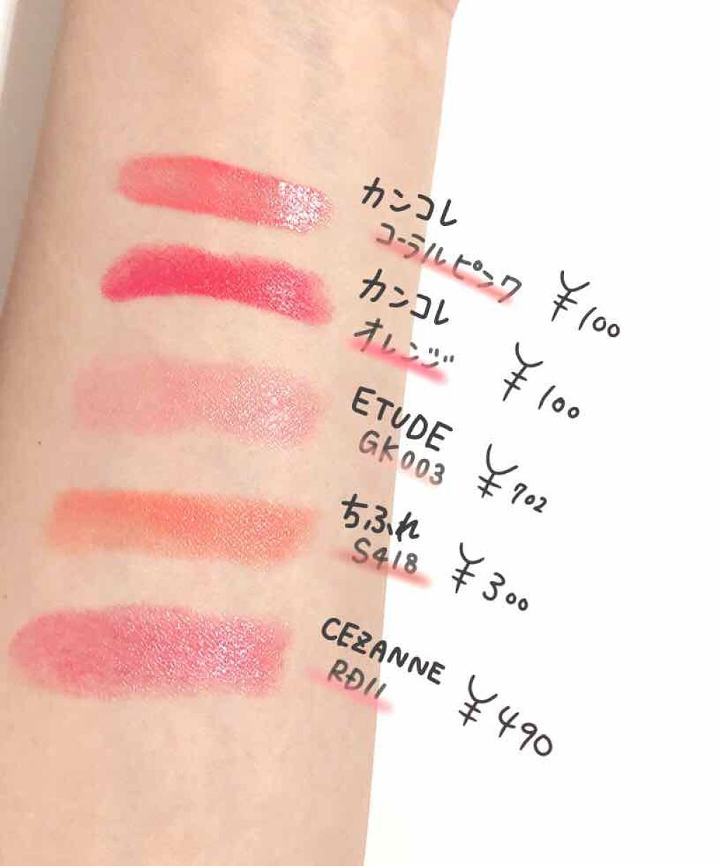 ラスティンググロスリップ/CEZANNE/口紅を使ったクチコミ(1枚目)