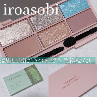 イロアソビ 6色アイパレット/iroasobi/アイシャドウパレットを使ったクチコミ（1枚目）