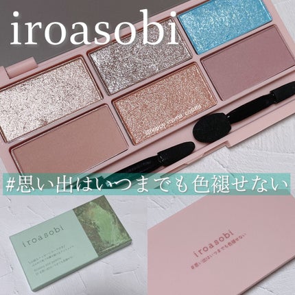 イロアソビ 6色アイパレット/iroasobi/アイシャドウパレットを使ったクチコミ(1枚目)