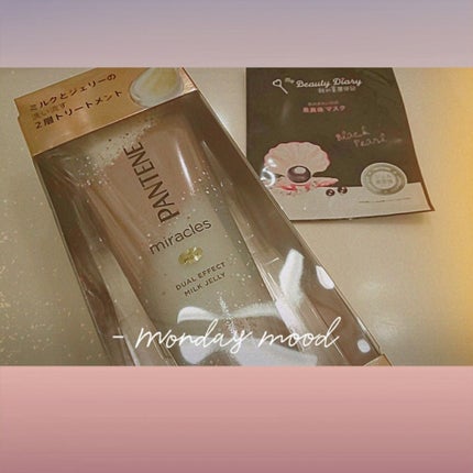 ミラクルズ デュアル エフェクト ミルク ジェリー/パンテーン/洗い流すヘアトリートメントを使ったクチコミ(1枚目)