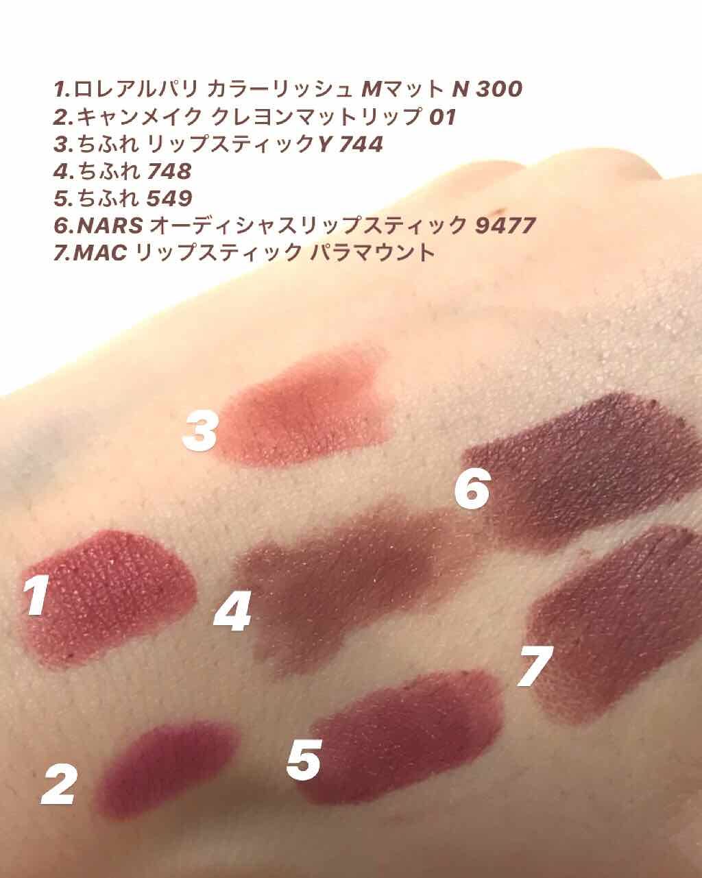 オーデイシャスリップスティック/NARS/口紅を使ったクチコミ(1枚目)