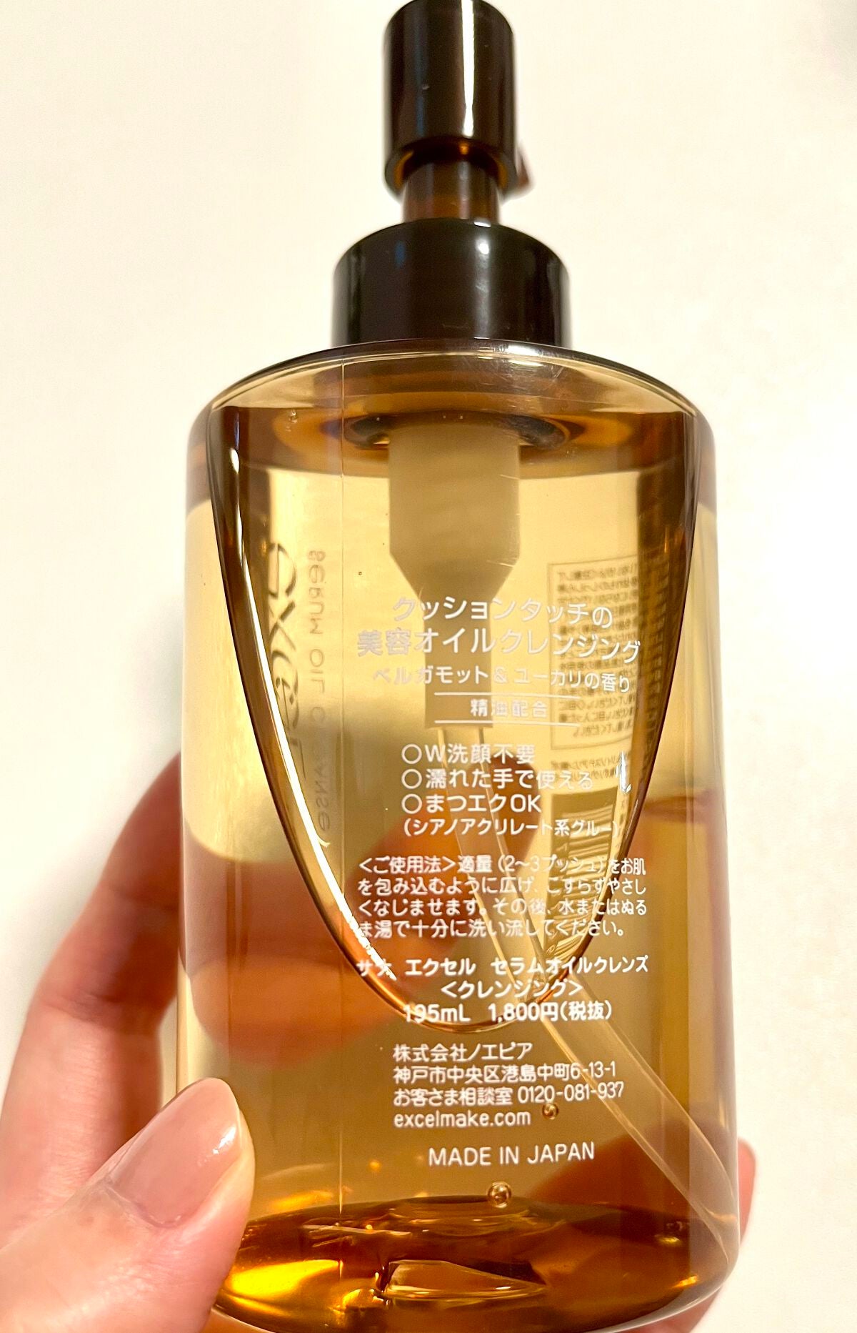セラムオイルクレンズ/excel/オイルクレンジングを使ったクチコミ(4枚目)