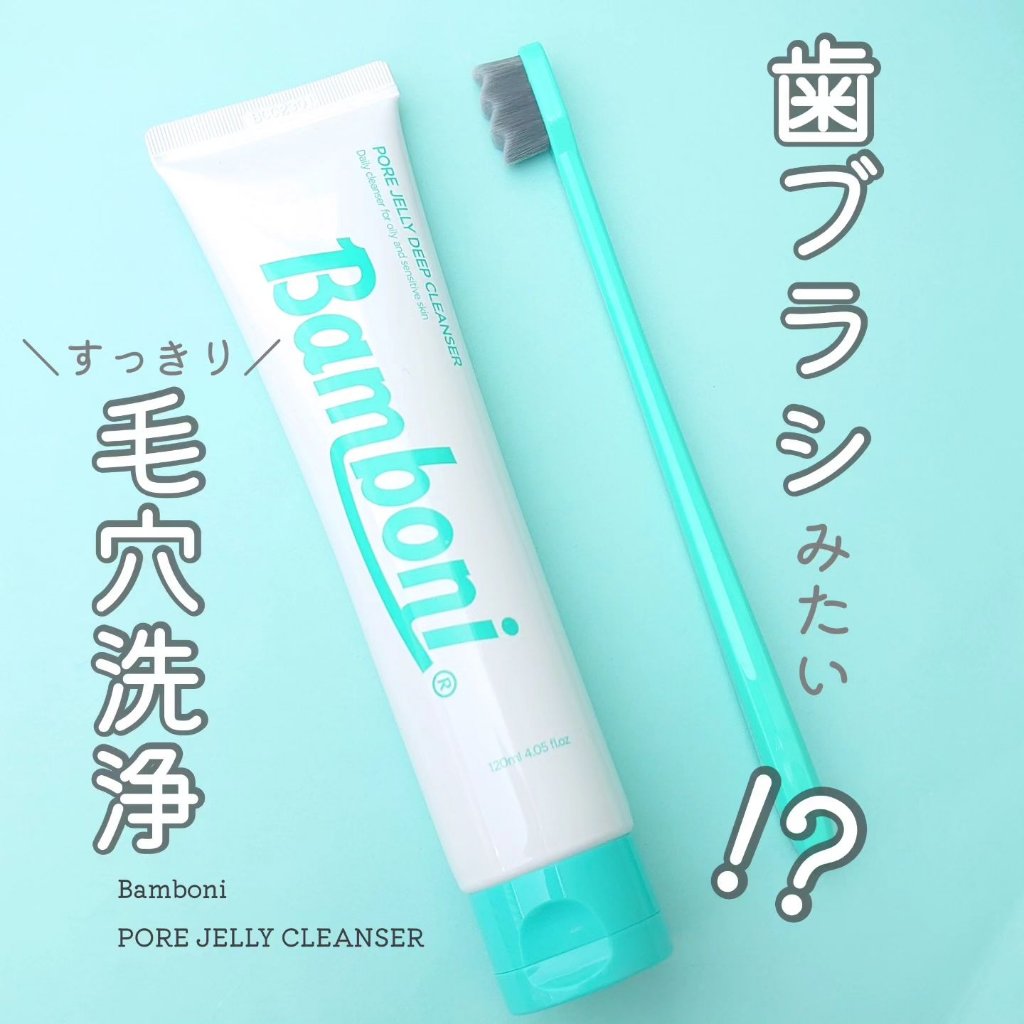 ポア ジェリー クレンザー/Bamboni/その他洗顔料を使ったクチコミ（1枚目）
