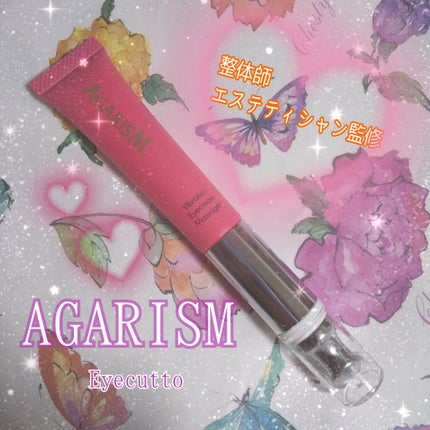 アイキュット マッサージャークリーム/AGARISM/アイケア・アイクリームを使ったクチコミ(1枚目)